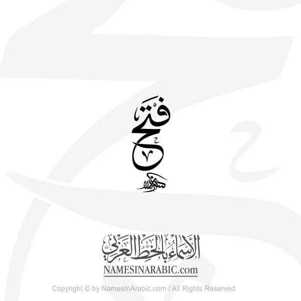 Fateh Name In Arabic Thuluth Calligraphy