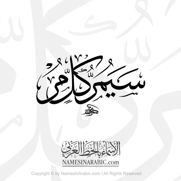 No Matter How Bitter It Will Pass In Arabic Thuluth Calligraphy