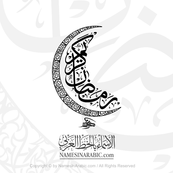 Ramadan Kareem In Crescent Shape In Arabic Thuluth Calligraphy