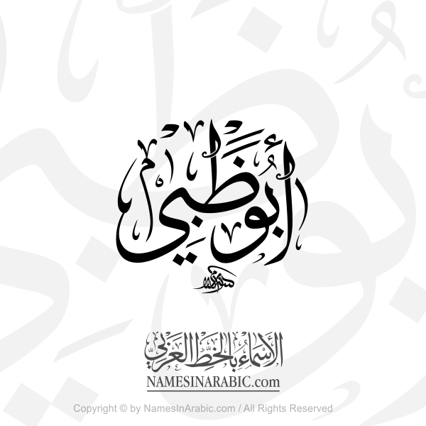 Abu Dhabi In Arabic Thuluth Calligraphy Script
