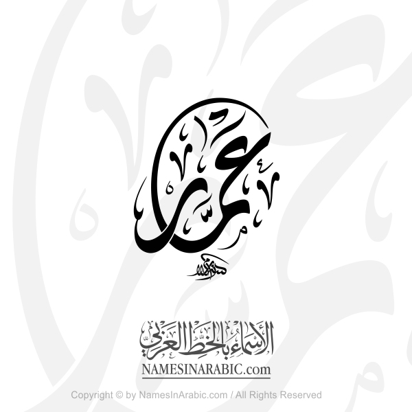 Ammar Name In Circular Arabic Diwani Calligraphy