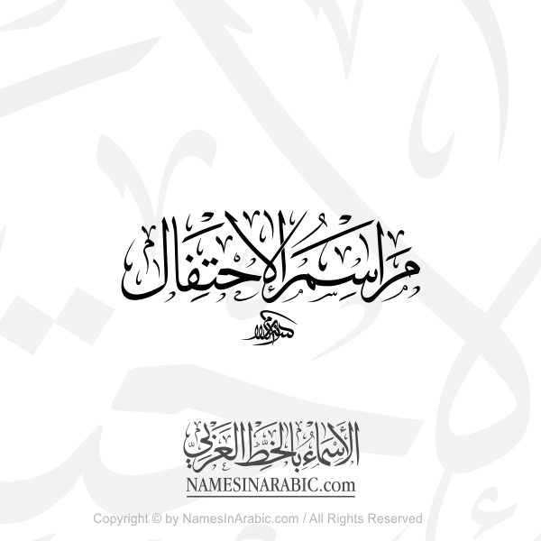 Celebration Ceremony In Arabic Thuluth Calligraphy