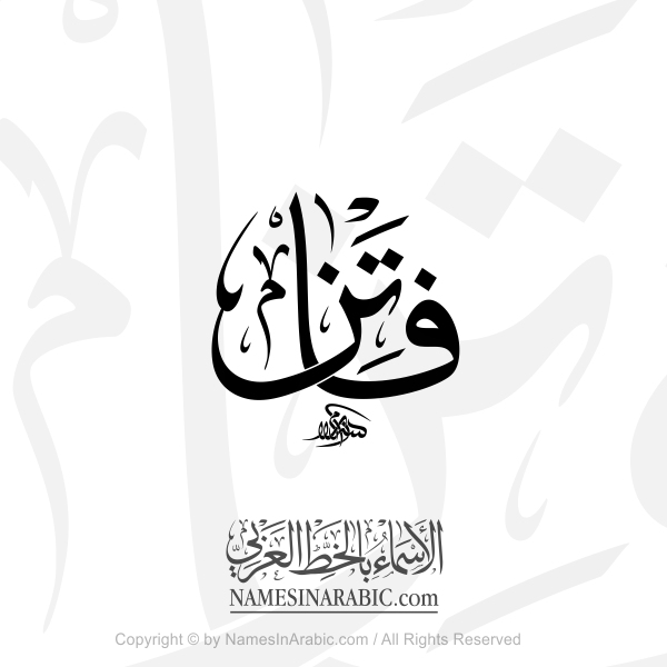 Fatin Name In Arabic Thuluth Calligraphy Script